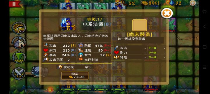 难受,要是钻石够多就拿下来刷迅捷了截图