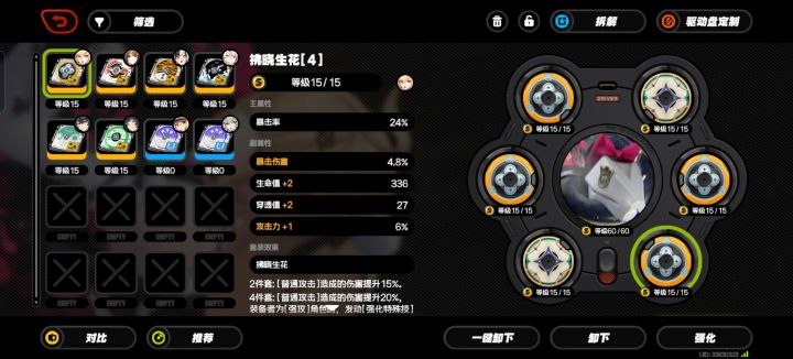 这样装配对吗截图