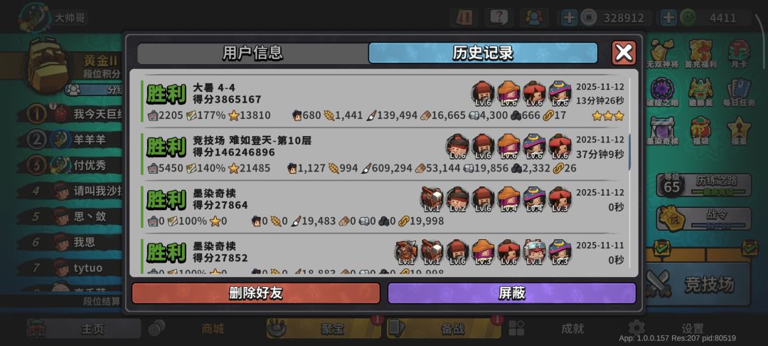 墨守孤城每局游戏分数估算法+刷分建议 3