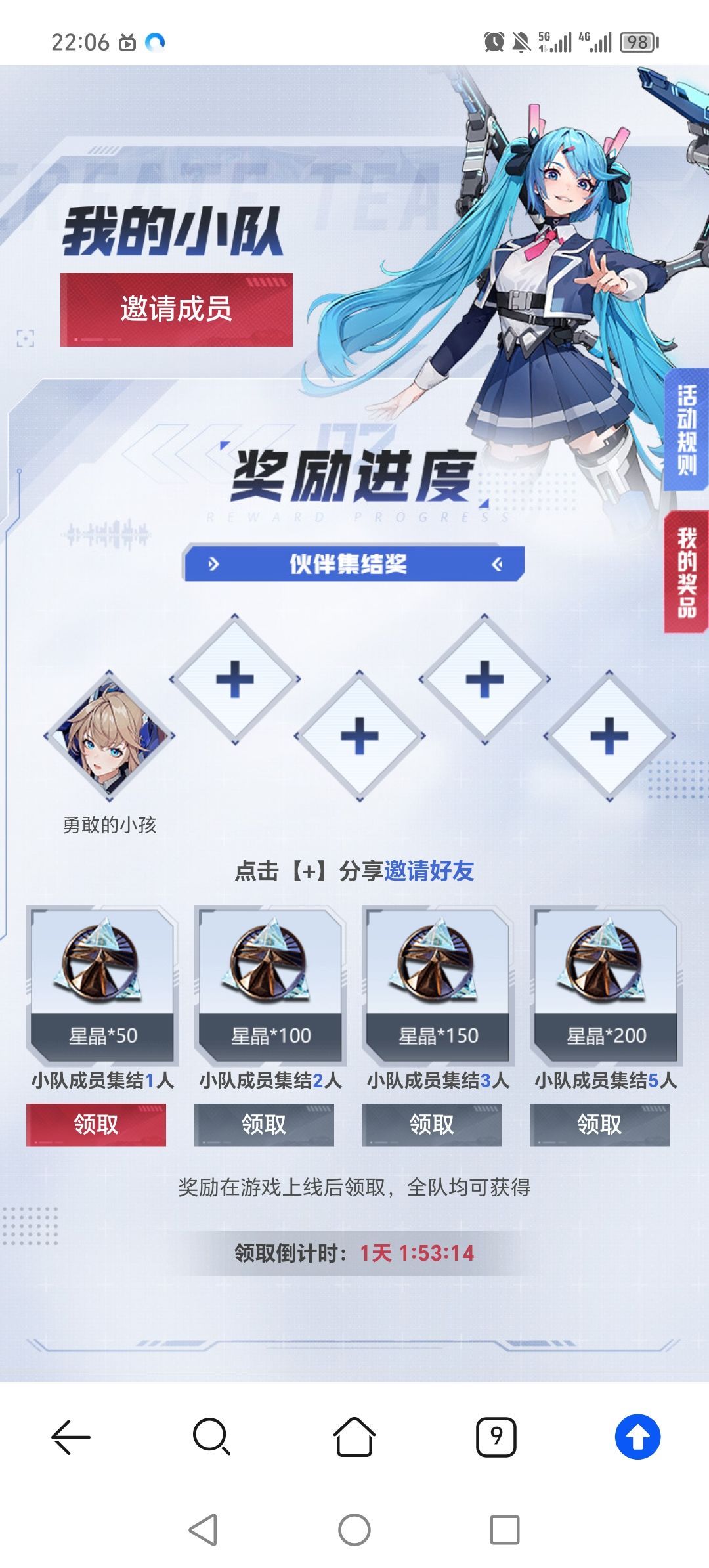 星之翼官网活动 2
