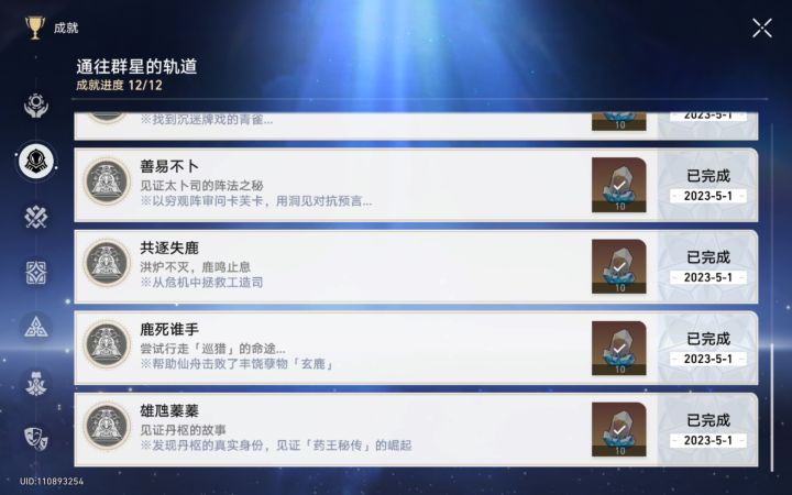 主线暂时通关截图