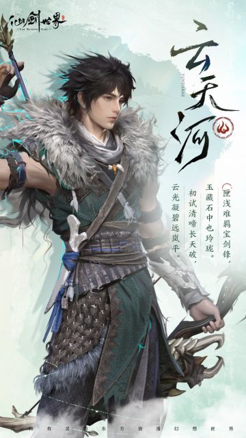 旧忆新缘|云天河