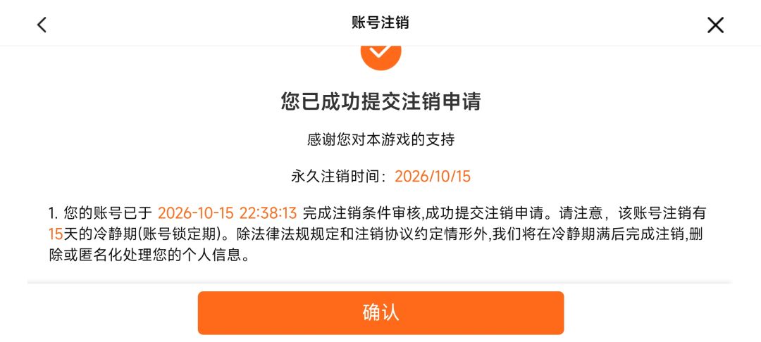 到底让不让玩啊 2