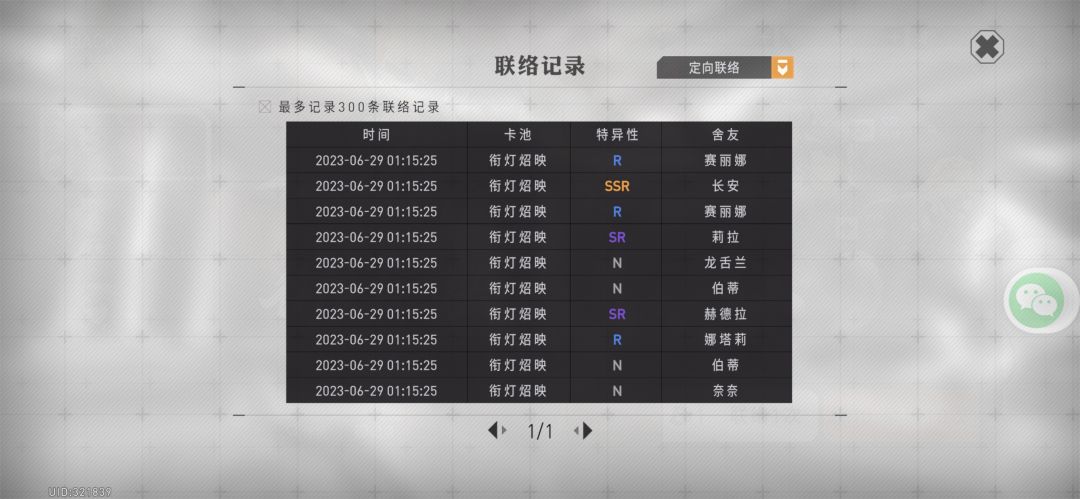 这算欧吗 2