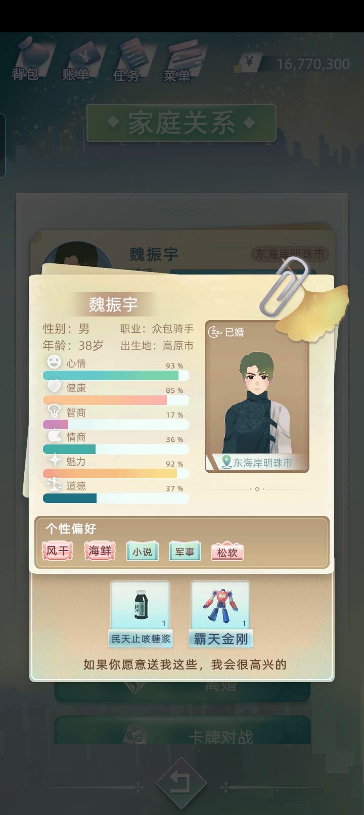 必出金瞳 2