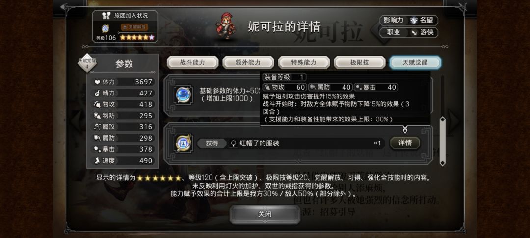 这两个Buff叠加,请教下大佬。 2