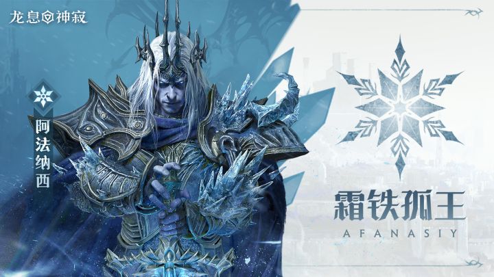 角色攻略|冰系强力坦克阿法纳西机制教学截图