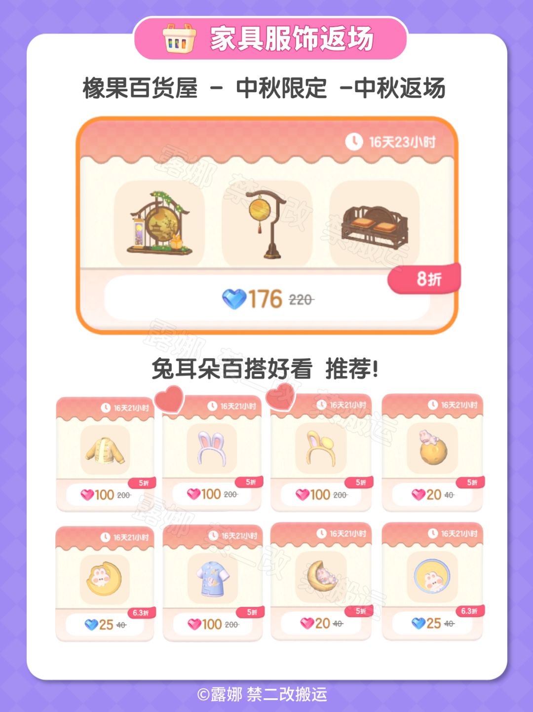 中秋活动全攻略 食谱食材服饰家具 放海灯 10