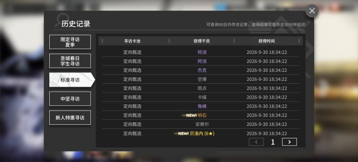 就想捞一只走的，结果抽了70抽截图
