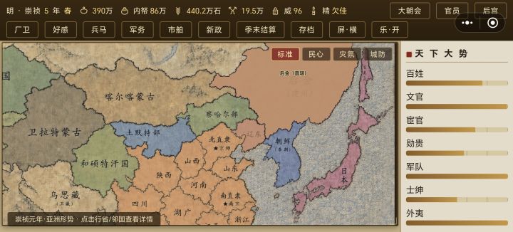 我用了5年收辽东截图
