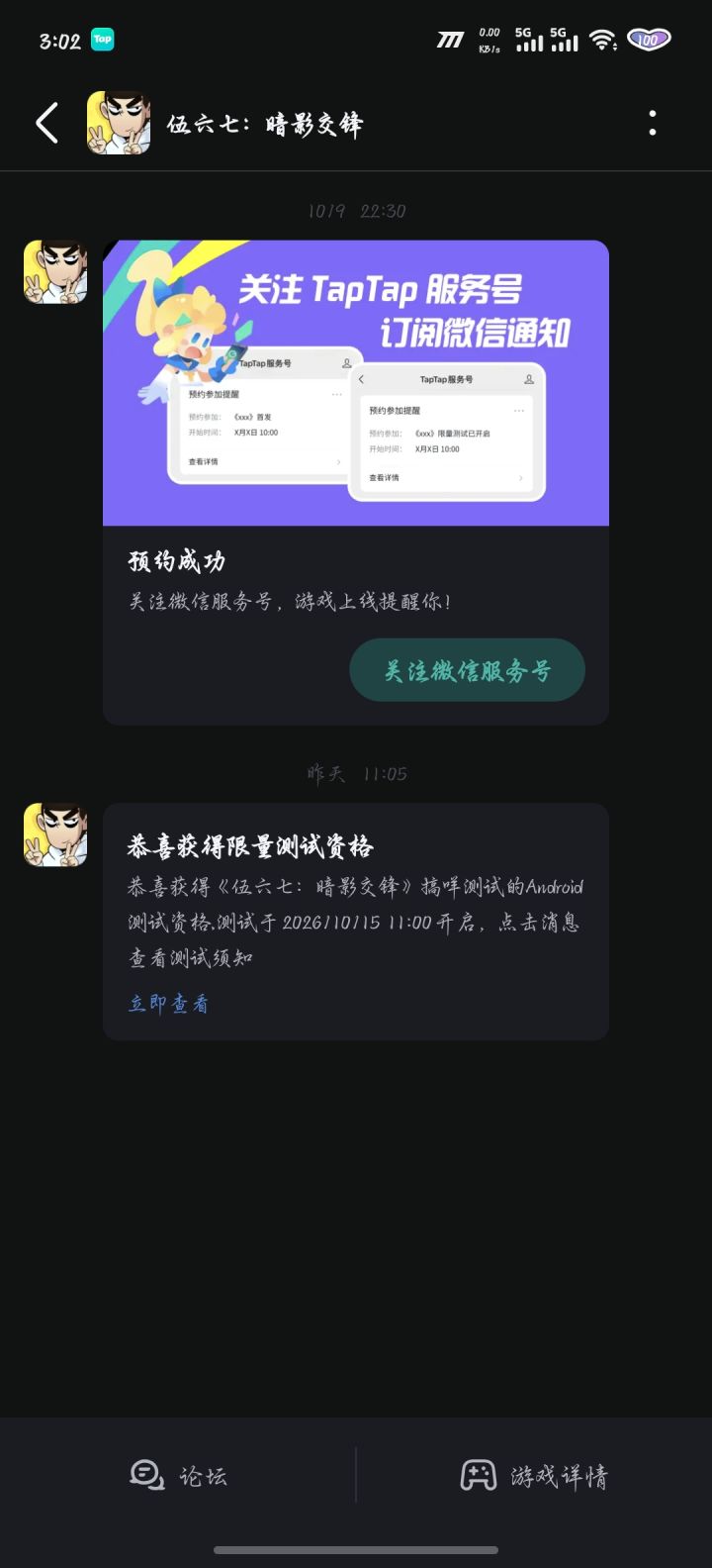 开心了，等了怎么久[表情_斜眼笑][表情_斜眼笑][表情_斜眼笑][表情_斜眼笑]截图