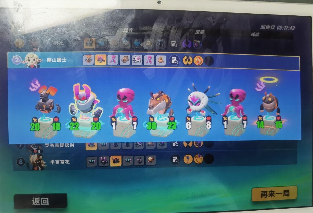 无解阵容了 永动机啊 1