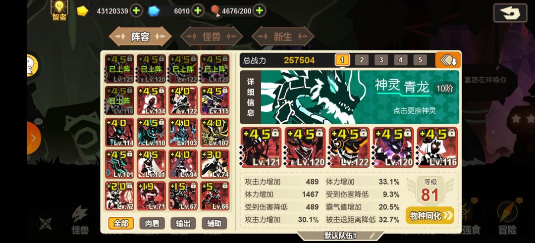 回归玩家求教 2