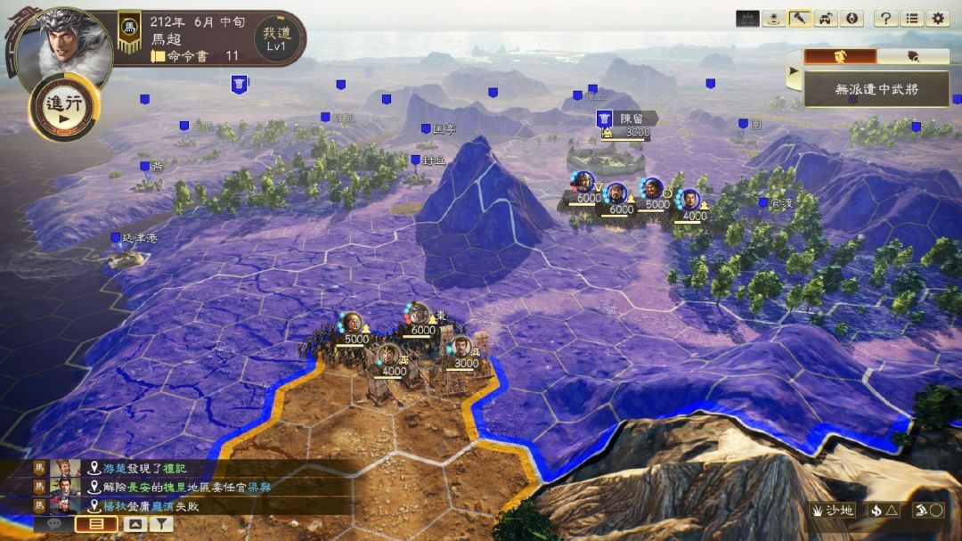 DAY10 三国志14 3