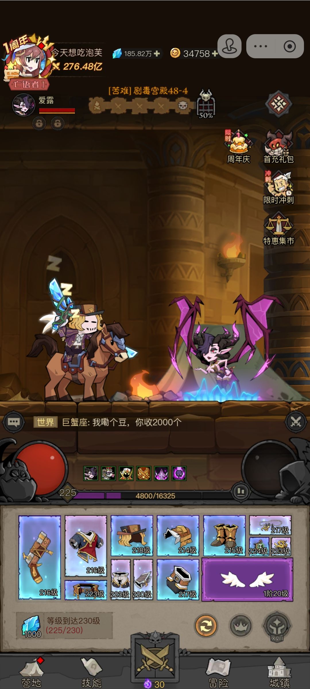 全网最低战力冲上121 2