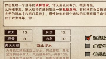 给自己的攻略1【忘忧村】