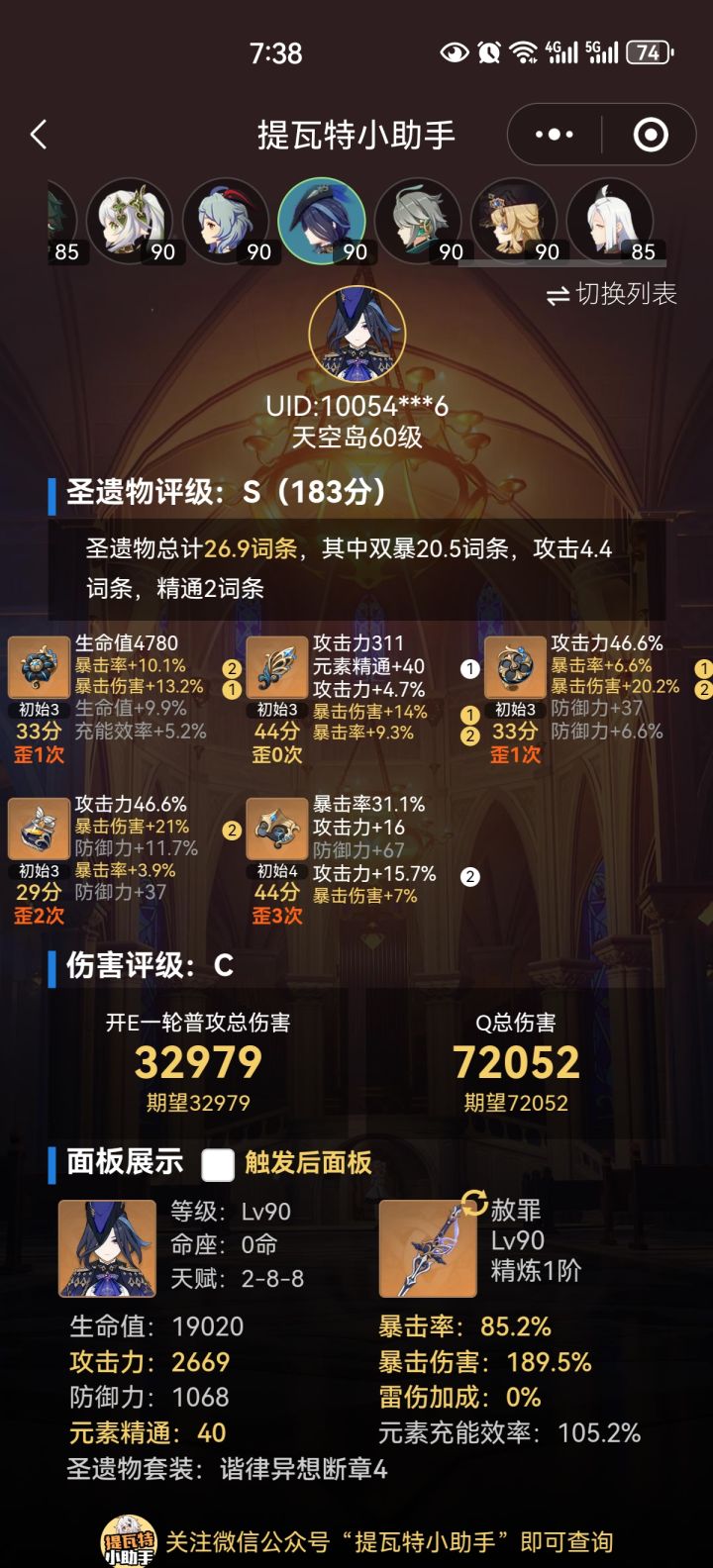 勉强能打截图