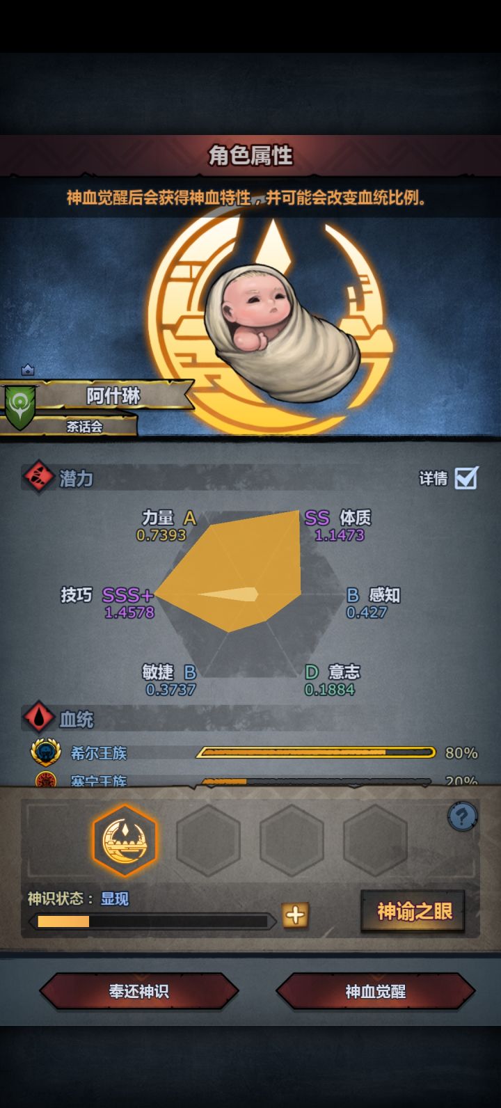 希儿面板这么拉胯的吗截图