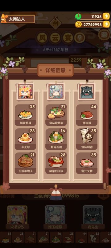 5.26面点主题厨神晋级作业&州级风云宴晋级作业来咯~