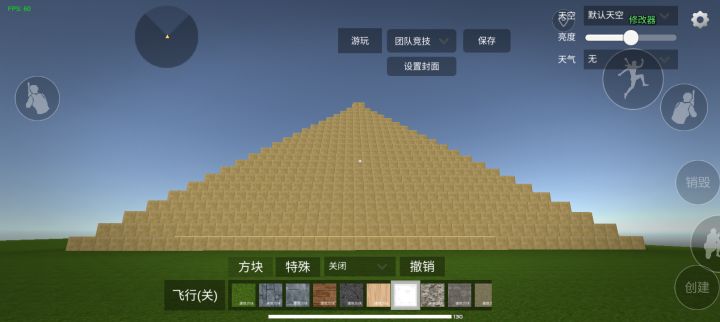自制地图(金字塔)7月6号完工截图