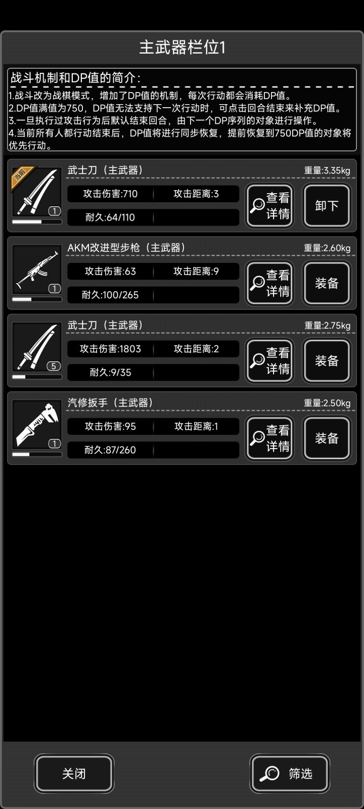 毕业了截图
