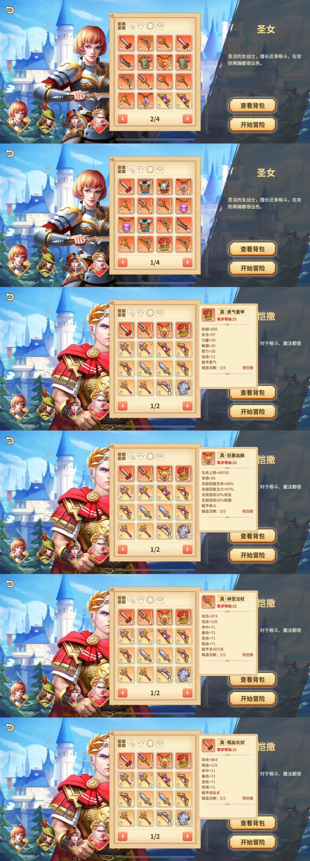 欧陆迷城装备和技能推荐。 2