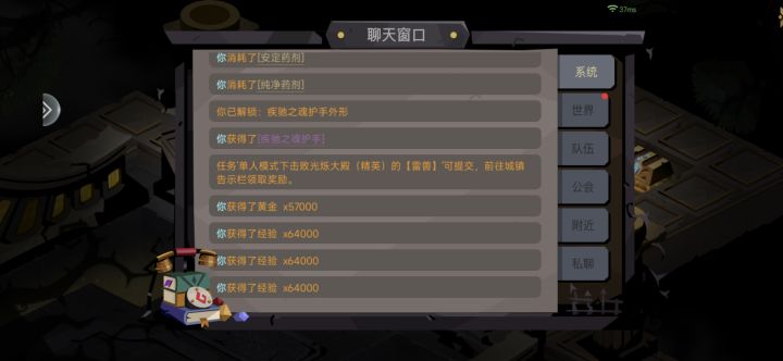 元素4精英,拿下!截图