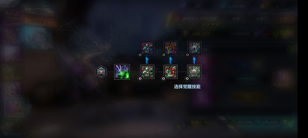 蜘蛛觉醒怎么选 1