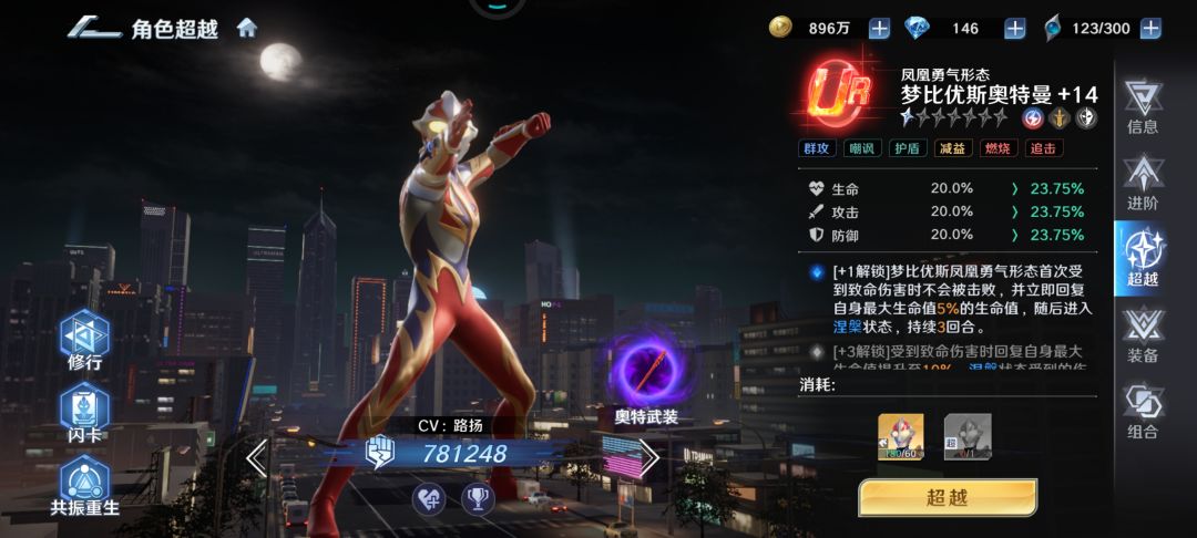 凤凰梦 1