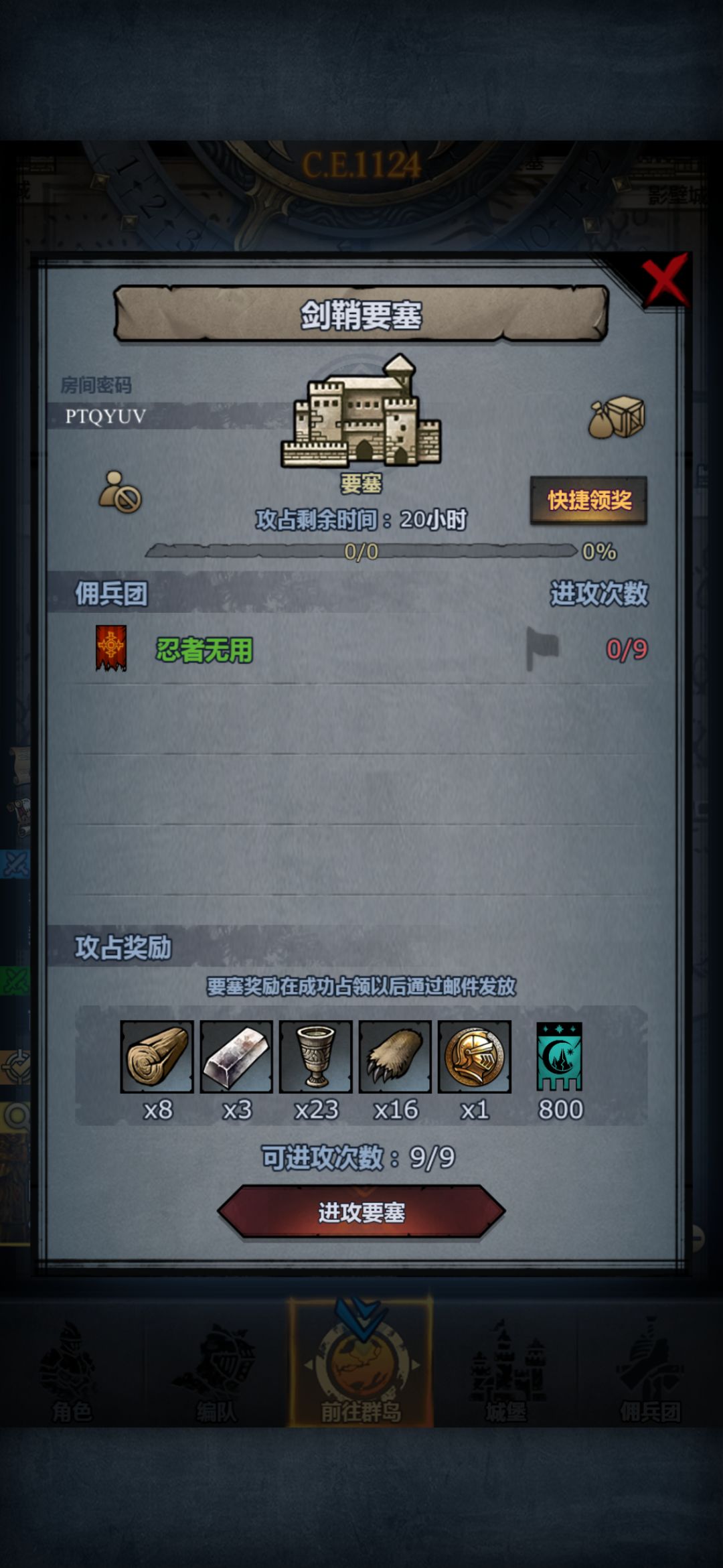 日塞人满收 2