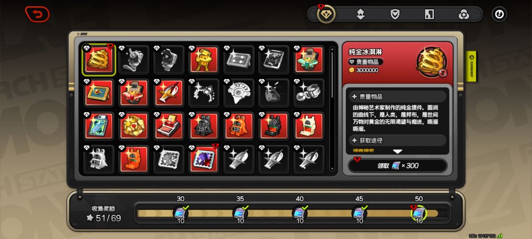 纯金冰淇淋 4