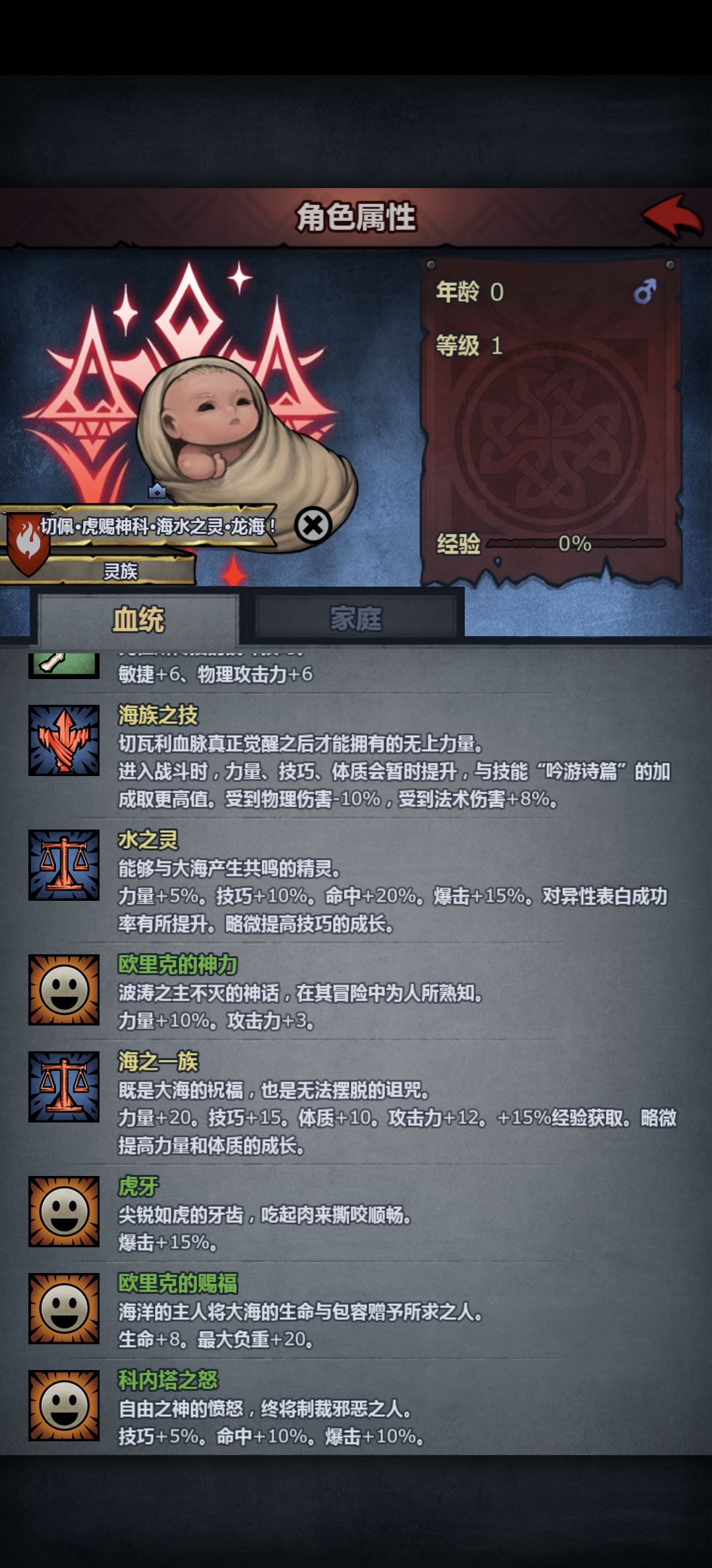 25敏,15体,15力的古特神子能玩什么 4