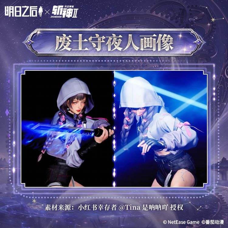 废土开黑局,谁是你的首发队友? 9