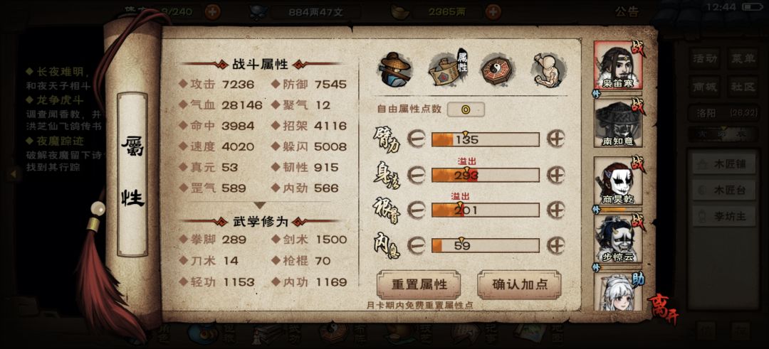 怎么玩求教 2