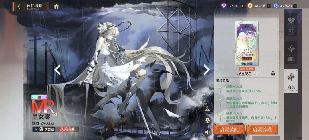 新皇女建议别抽，配不上ur限定截图