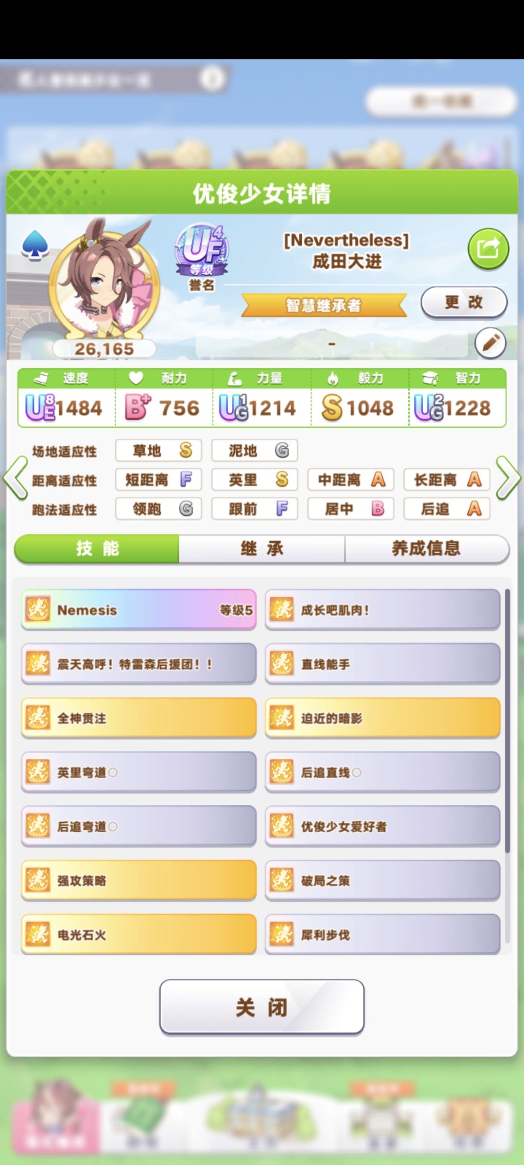 下期英里大进 2