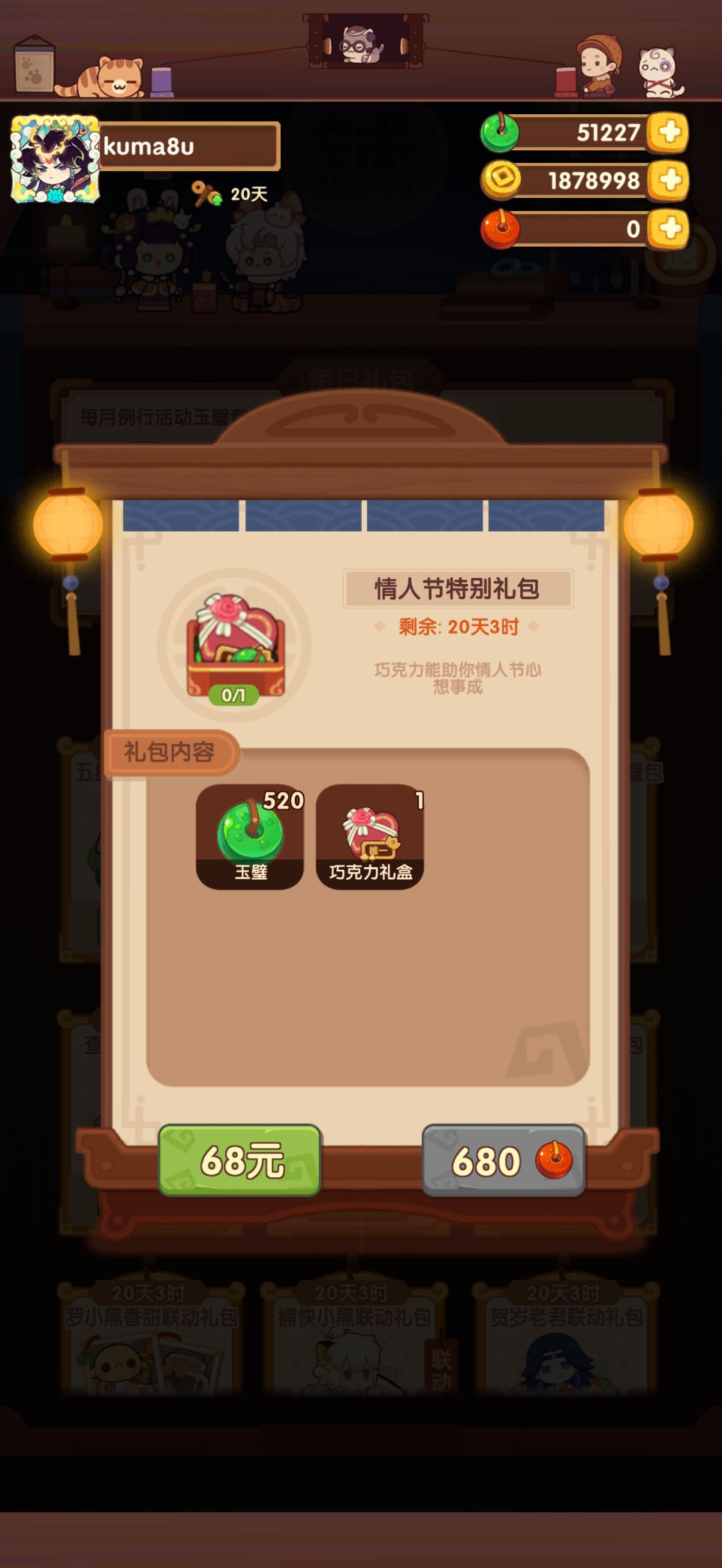 巧克力礼盒可以买多份吗 1