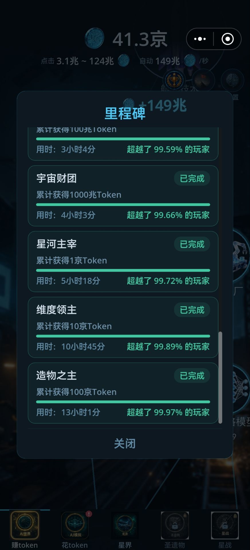 群里的肝帝数据 1