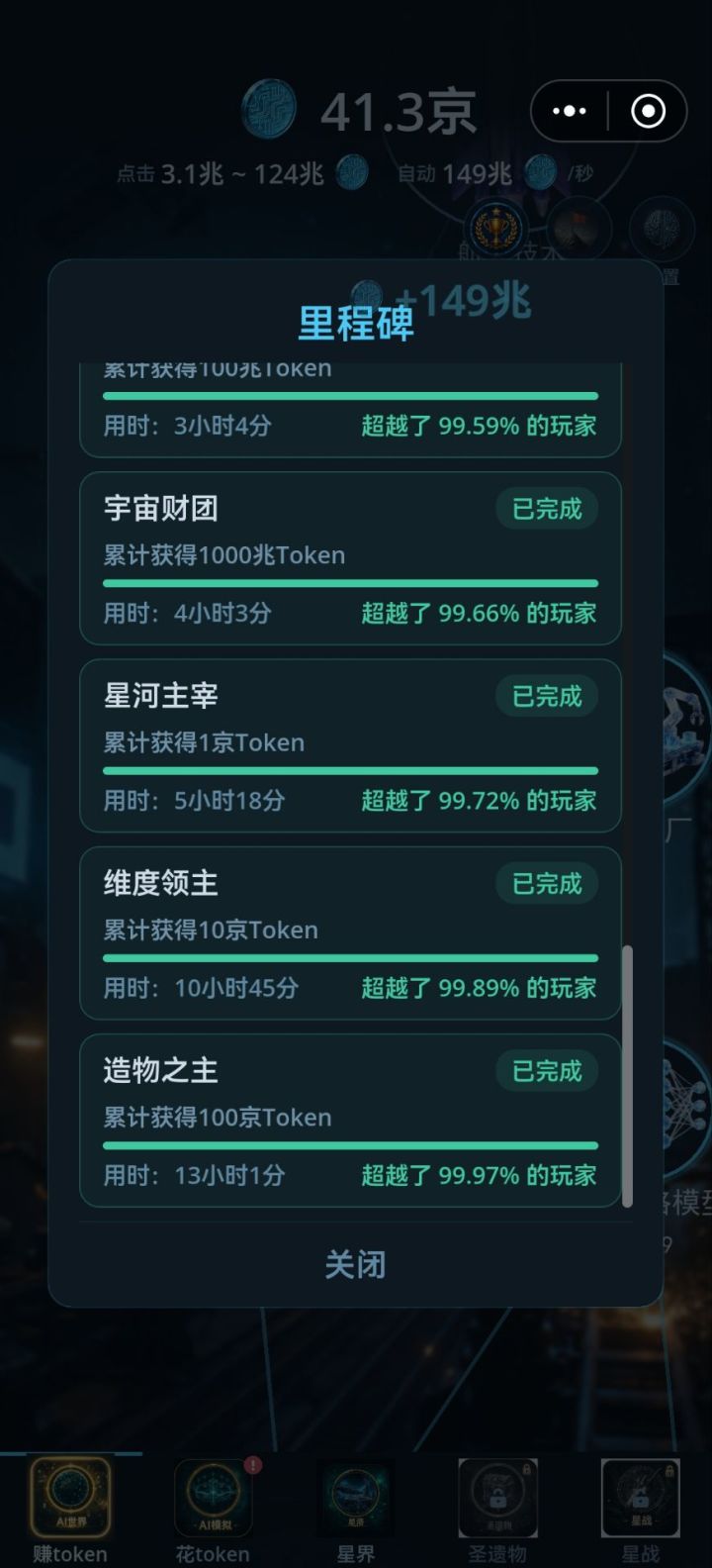 群里的肝帝数据截图