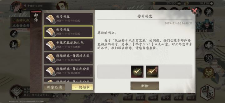 称号补发了大家快领截图