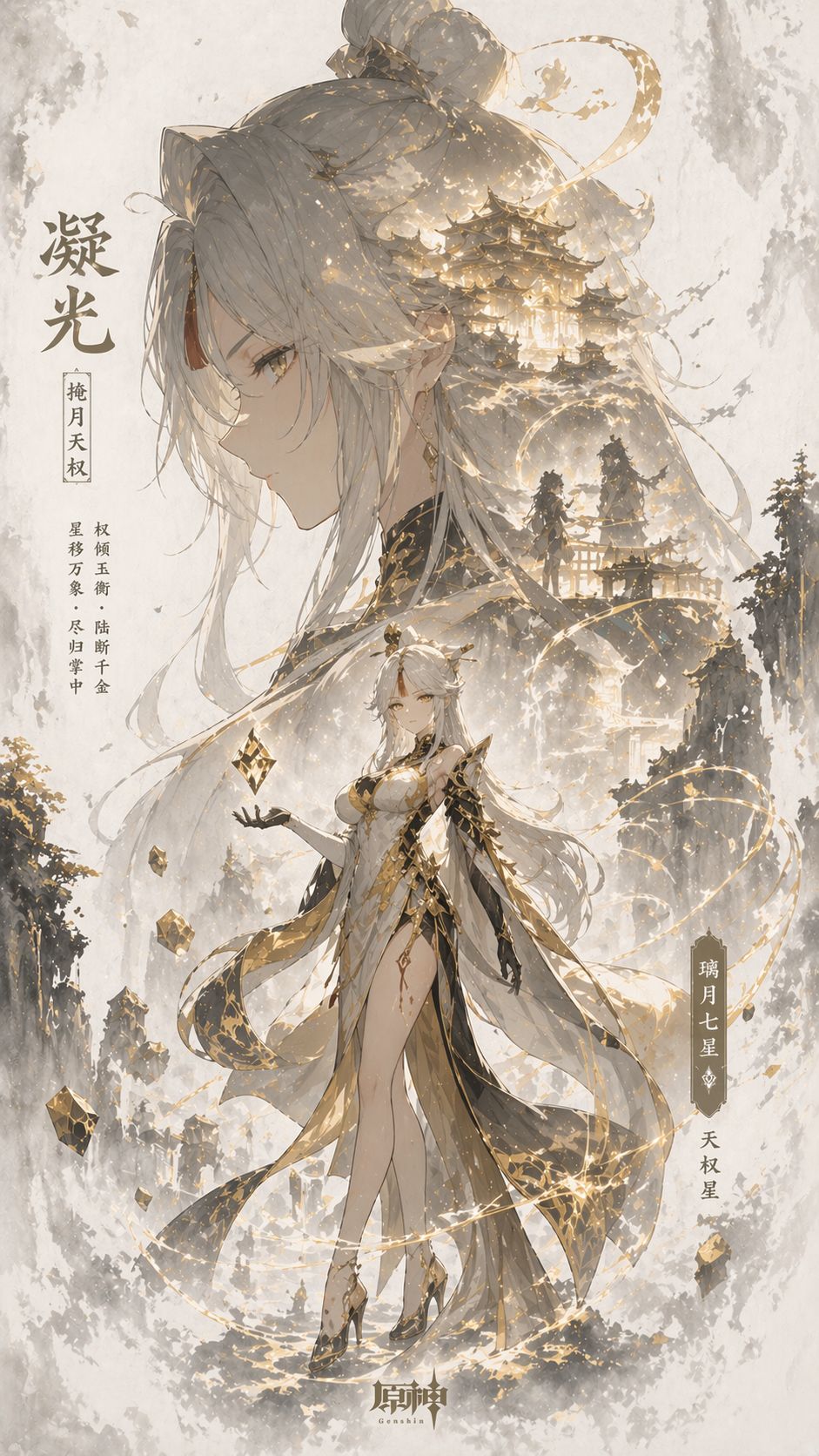 璃月系列 3