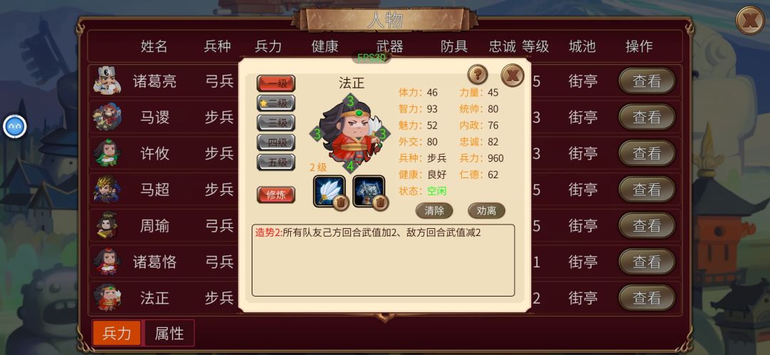 争霸模式单武将1回合无伤攻守城，强无敌。 2