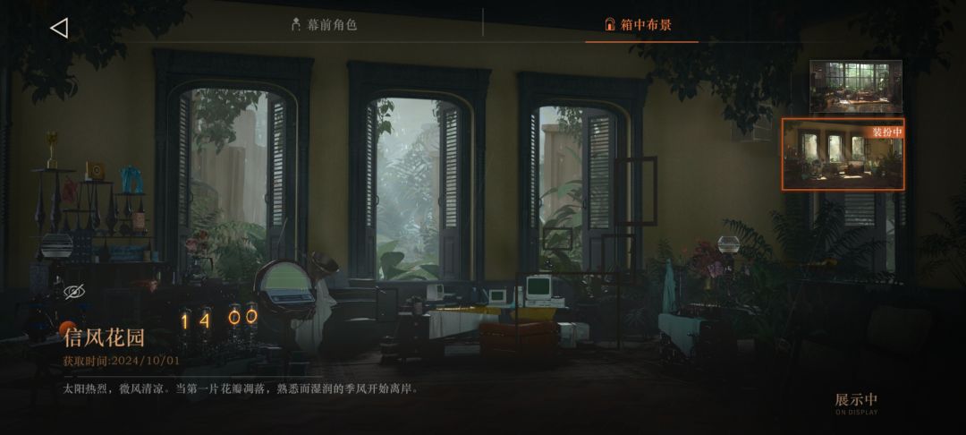 以防你不知道新布景有剧情 2