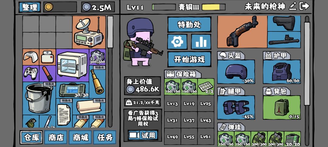 这什么垃圾玩意 2