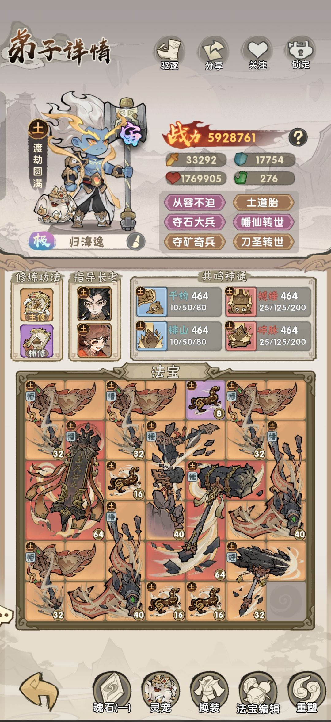 化外天魔狼狈打法 2
