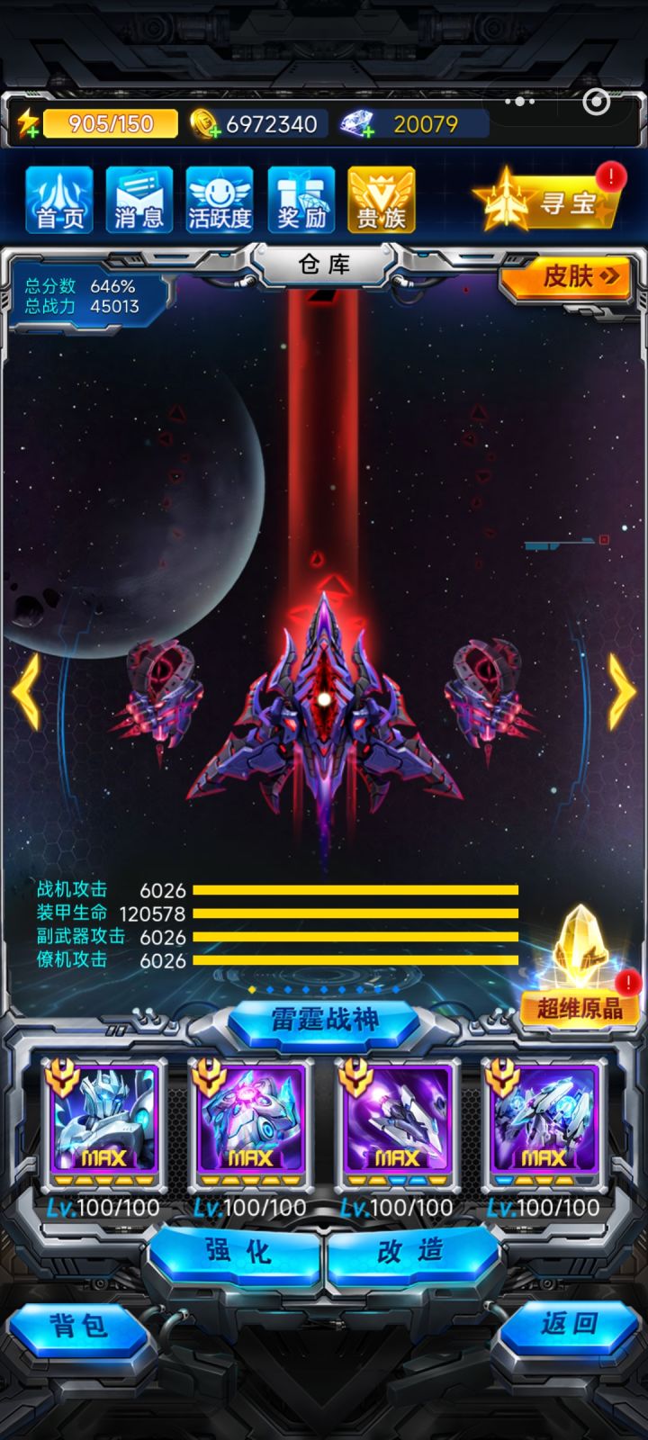 冰河领主截图