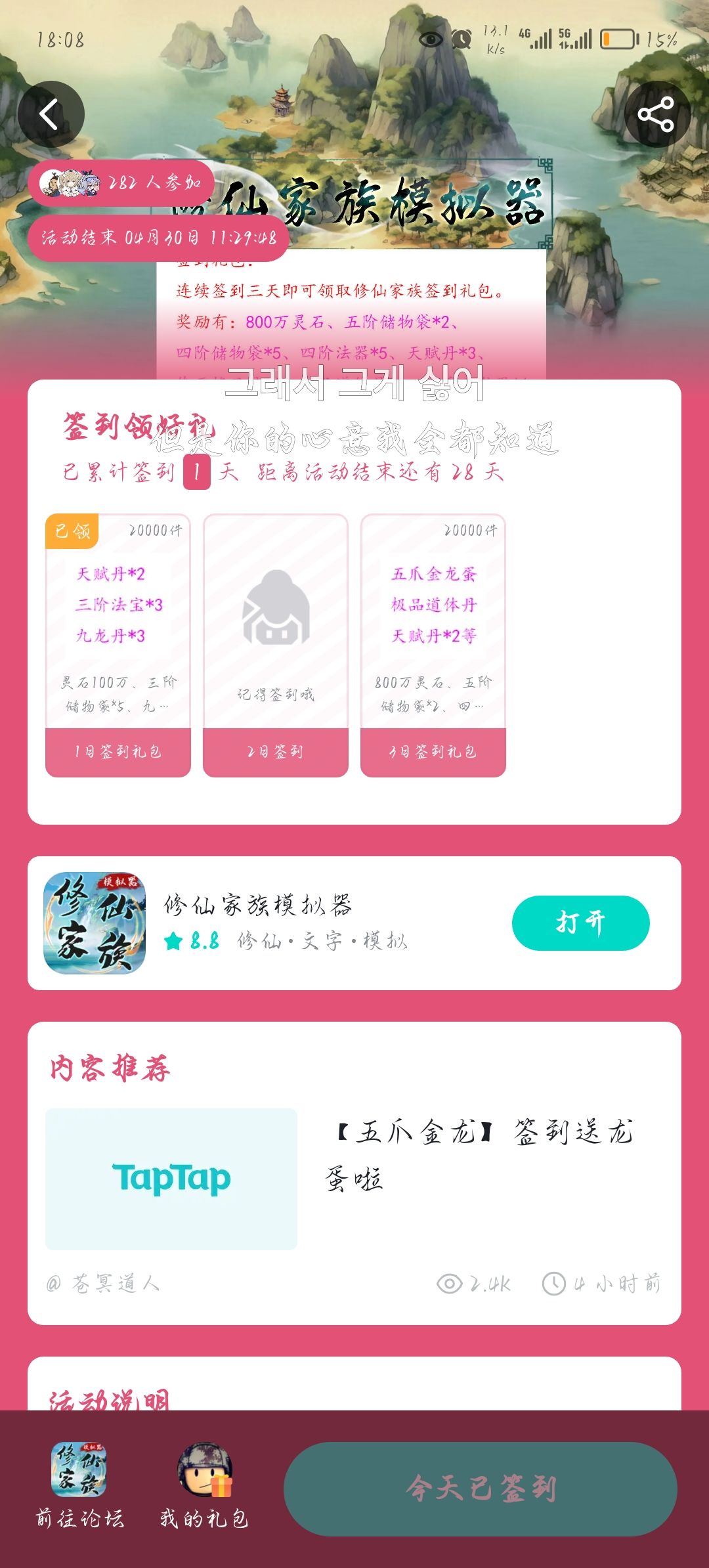 签到 2