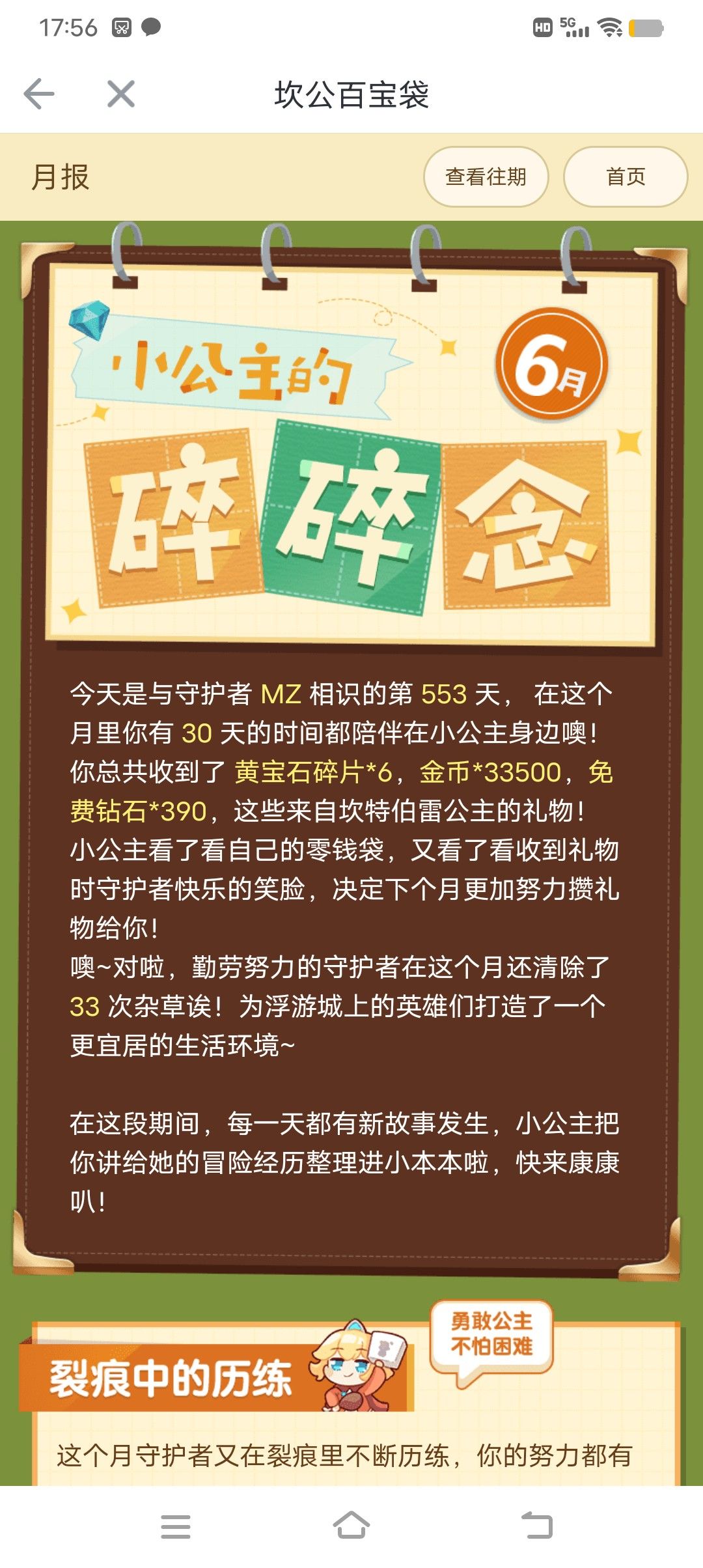 动态图片 8