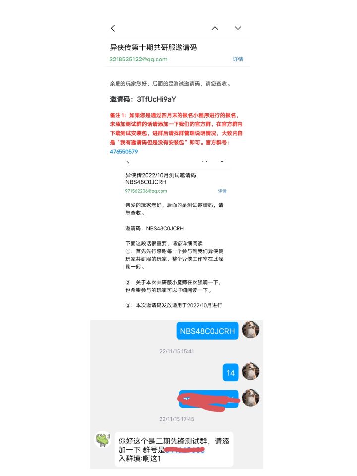 报名排雷测试截图