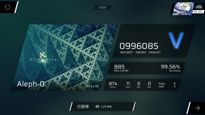 渡劫成功!截图